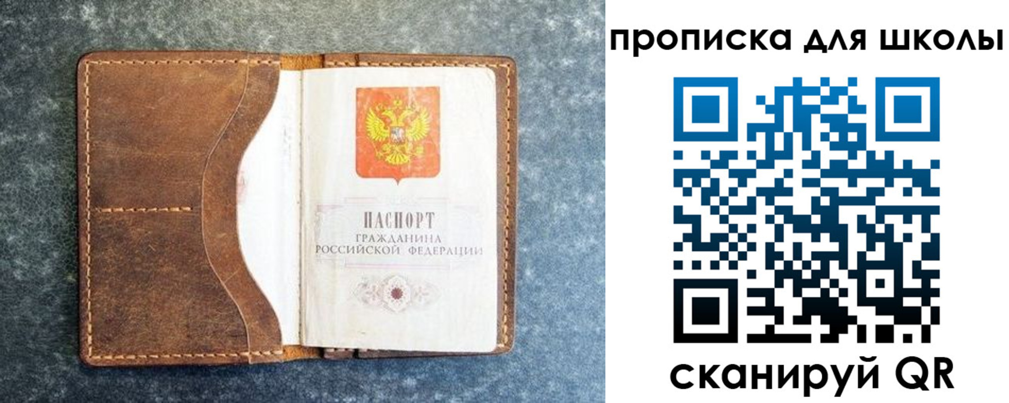 временная регистрация в квартире в Краснокаменске