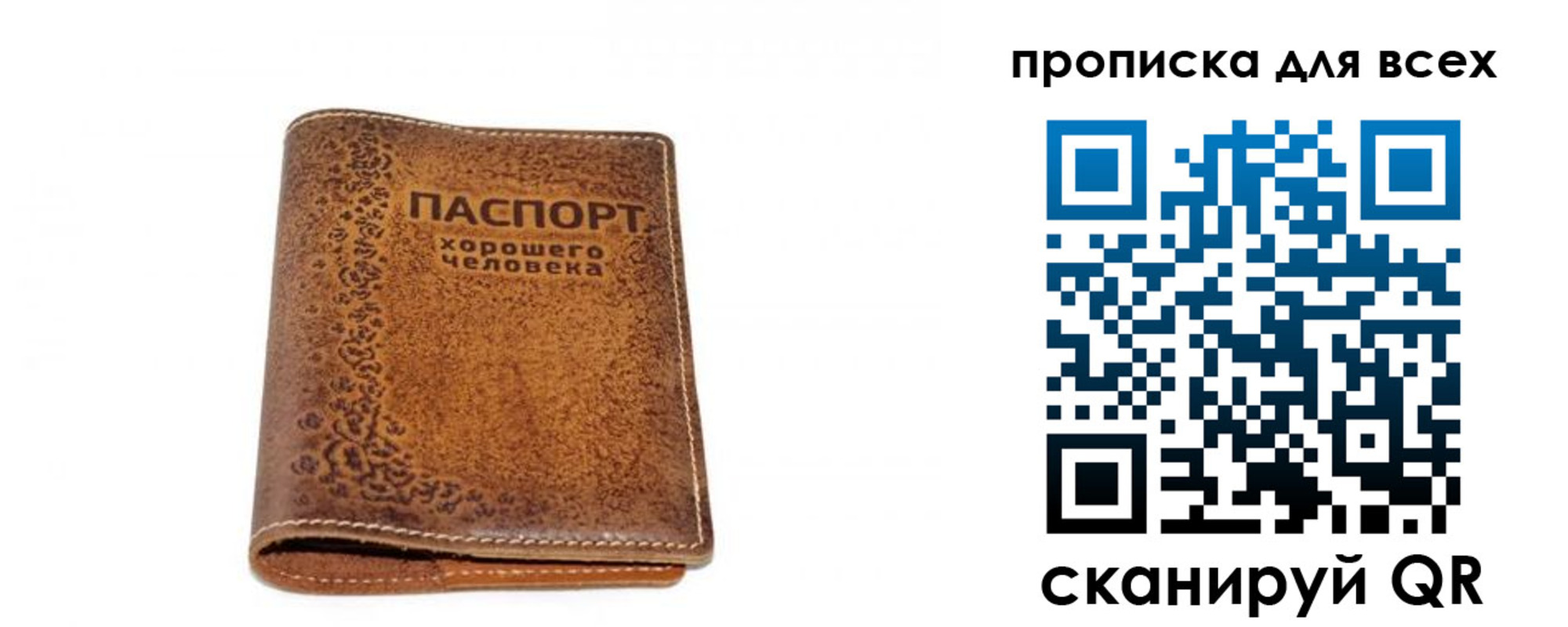 прописка в квартире в Краснокаменске