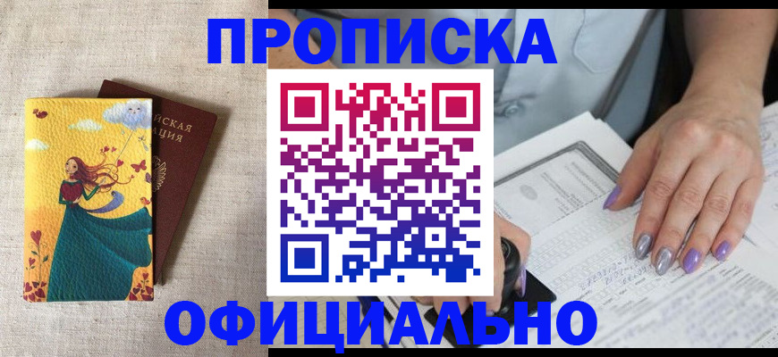 найти адрес прописки в Краснокаменске